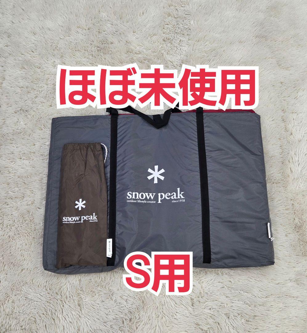 スノーピーク アメニティドームS マットシートセット SET-022 Amazon | スノーピーク(snow peak) アメニティドームS マットシート