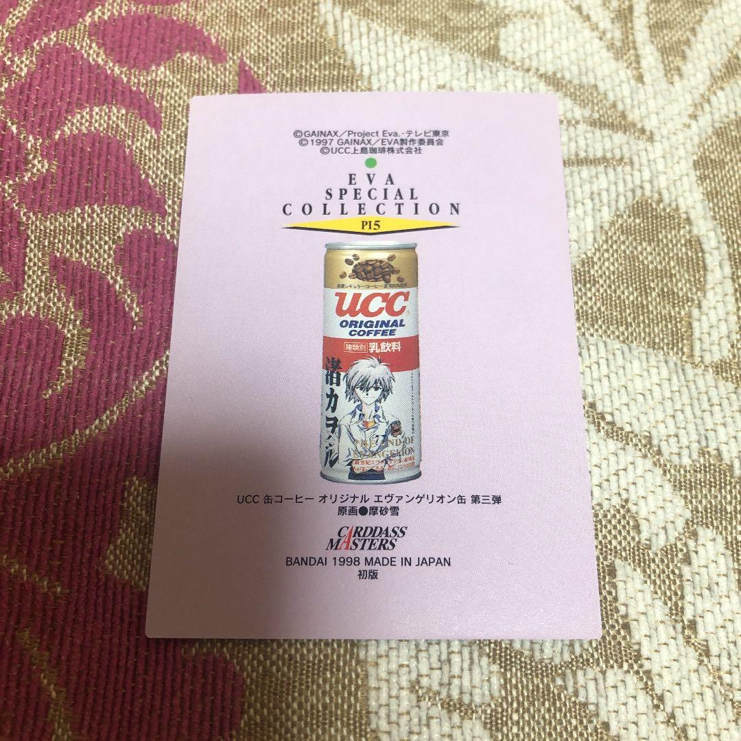 渚カヲル カード