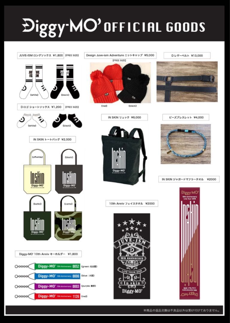 【Diggy-MO'】Dロゴレザーベルト