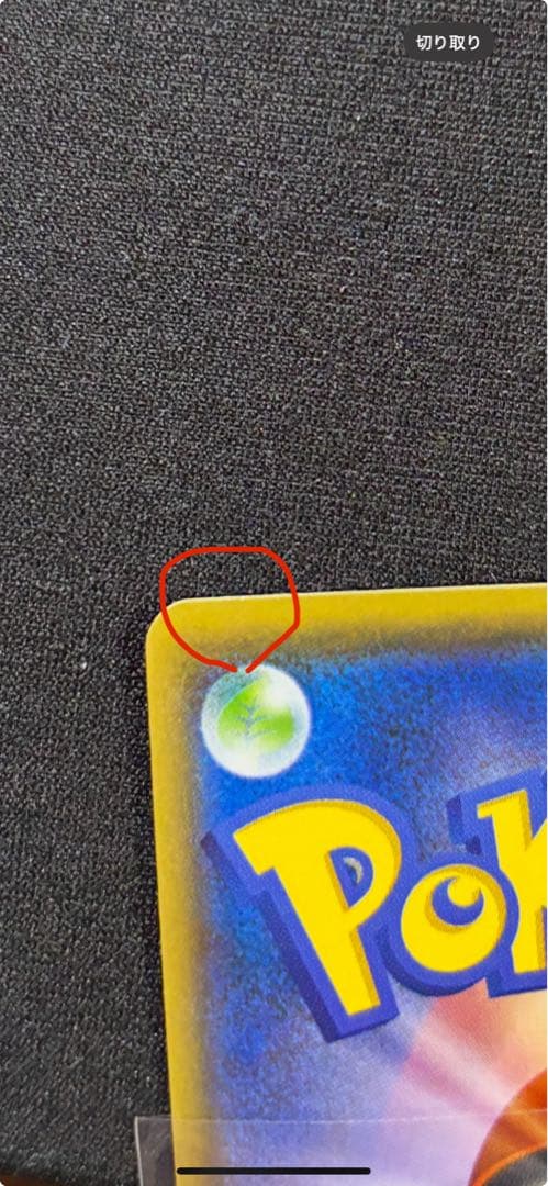 極美品 フーディンEX UR XY10 めざめる超王088/078