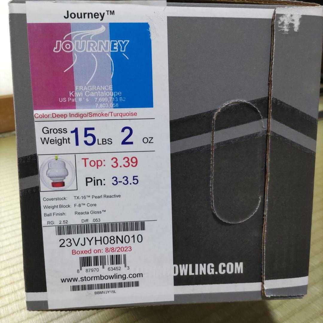 こーじ様専用 ボウリングボール ジャーニー 15P - メルカリ