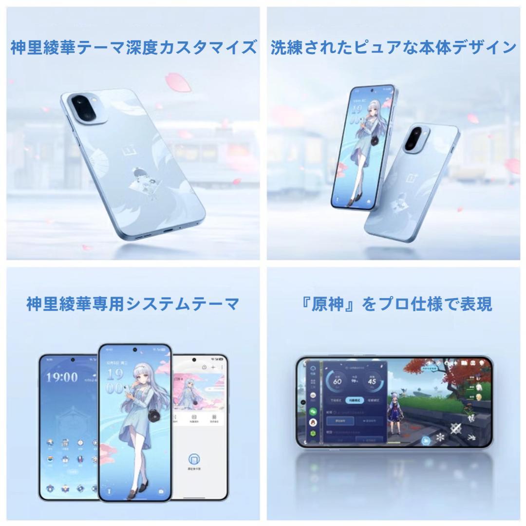 原神コラボ】OnePlus Ace6T 16GB/512GB神里綾華限定モデル - メルカリ