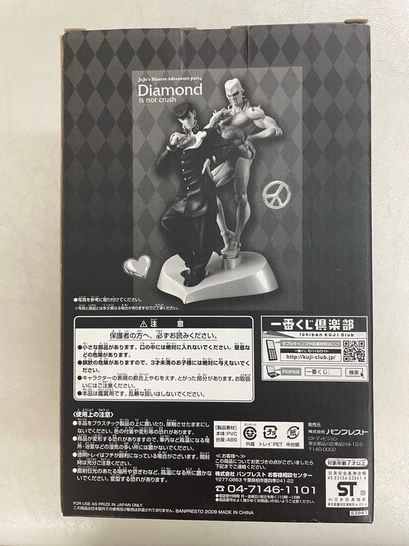 美品ジョジョ 一番くじ A賞 東方仗助＆クレイジー・ダイヤモンド フィギュア