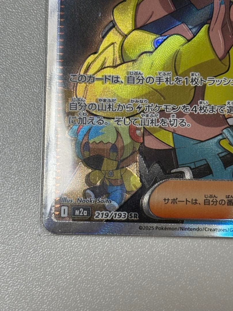 カナリィ sr 219/193 エラーカード - メルカリ