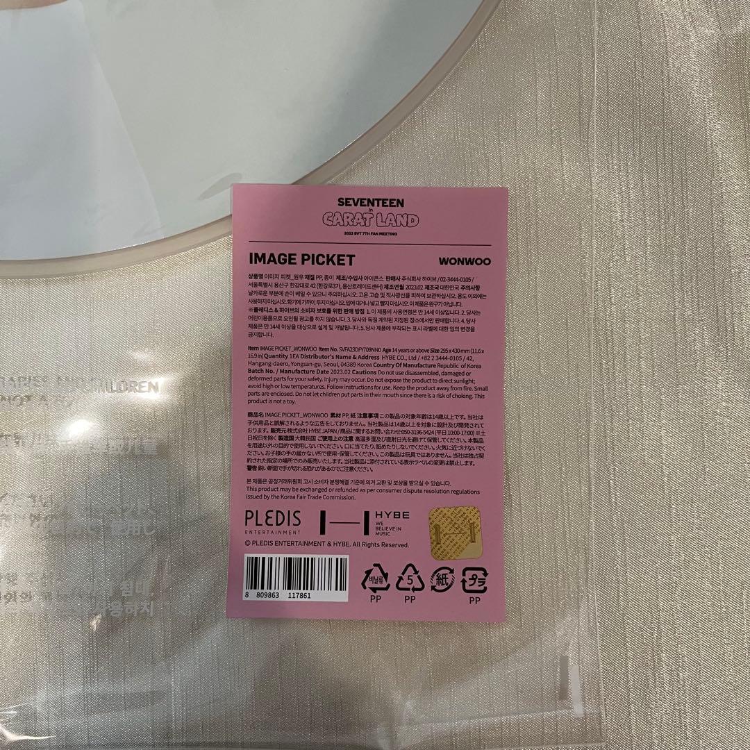 SEVENTEEN ウォヌ CARAT LAND 2023 うちわ