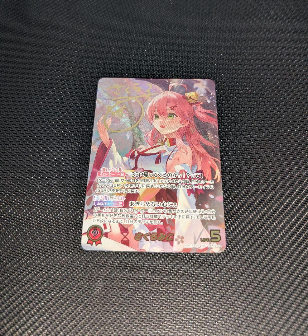 SEC ホロカ エリートスパーク さくらみこ サイン入りシク