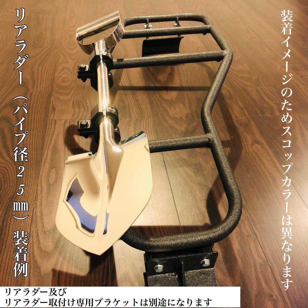 ☆ジムニー他車 ステンレススコップ マットブラック仕上・専用