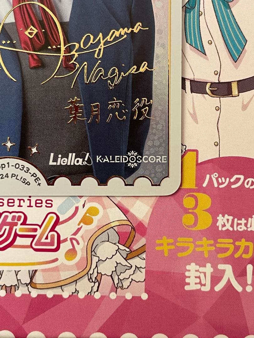 ラブライブ オフィシャルカードゲーム ラブカ 青山なぎさ - メルカリ
