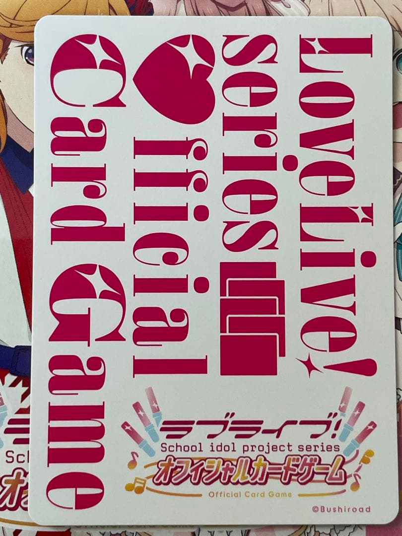 ラブライブ オフィシャルカードゲーム ラブカ 青山なぎさ - メルカリ