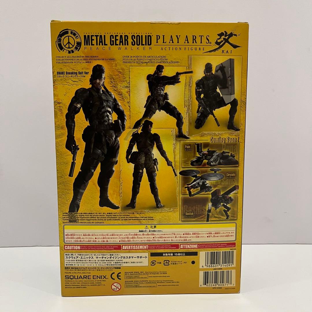 プレイアーツ改 スネーク スニーキングスーツVer
