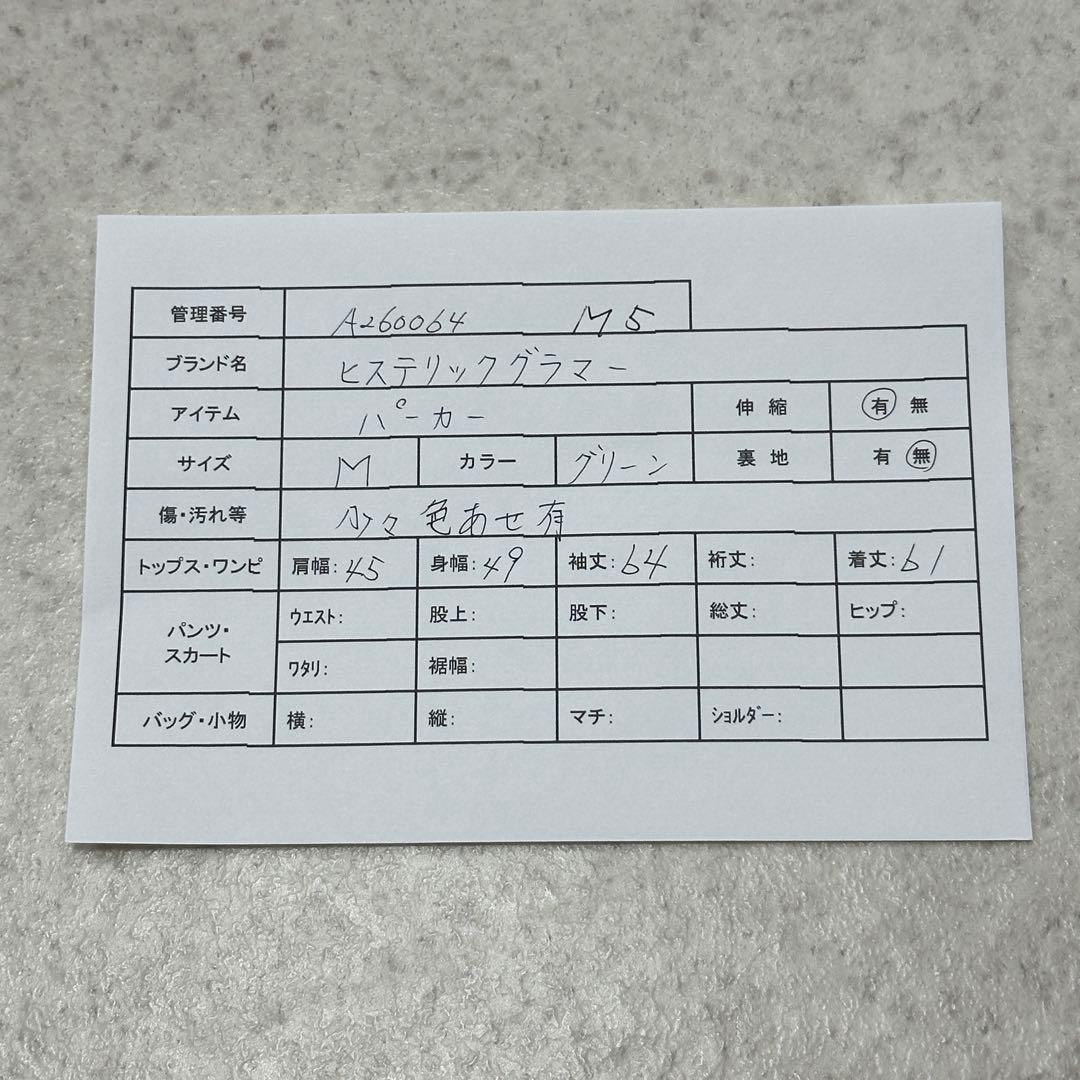 希少【ヒステリックグラマー】 ヒスガール リバーシブル パーカー