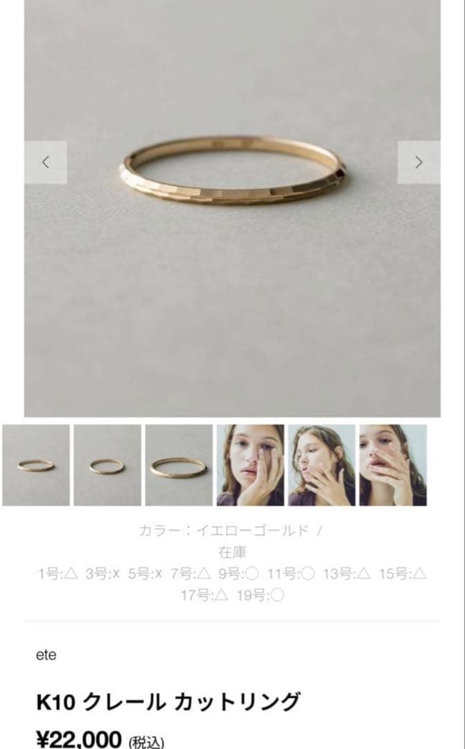 ete k10 YG クレールカット リング 11号 - メルカリ