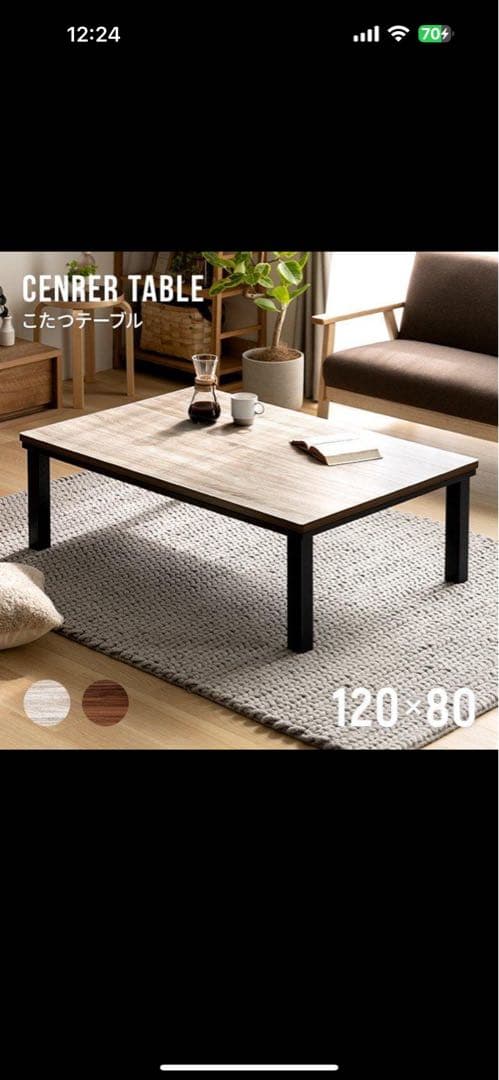 直接取引限定モダンデコリバーシブルこたつ 120×80 日本製ヒーター布団セット MODERN DECO（モダンデコ） こたつ こたつセット こたつテーブル