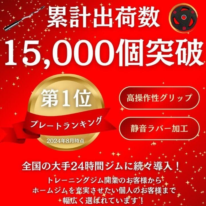 ☆新品・送料無料☆バーベルプレート計105kgセット 50mm ラバー