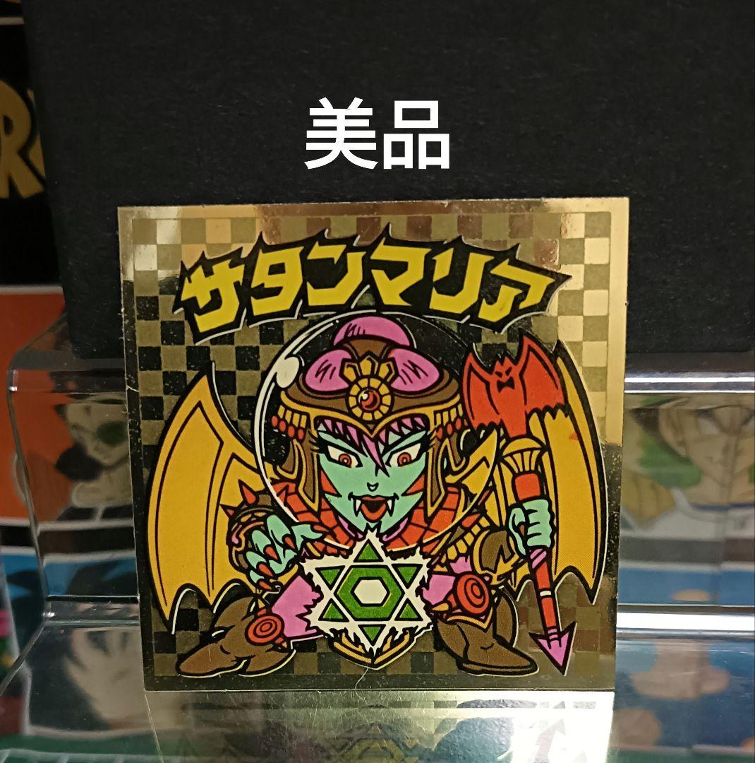 ビックリマン サタンマリア アイス版 5弾【美品】 - メルカリ