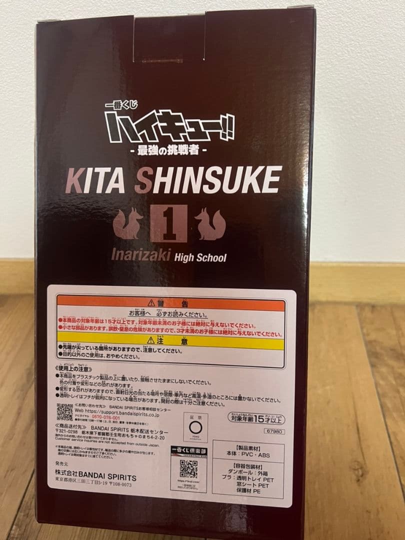 一番くじ　ハイキュー！！　最強の挑戦者　A賞とラストワン賞のセット　新品未開封