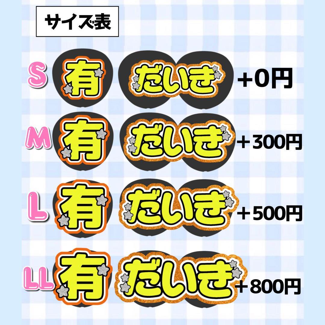 団扇屋さん 40％offうちわ文字 オーダー 文字パネル 連結うちわ ハングル