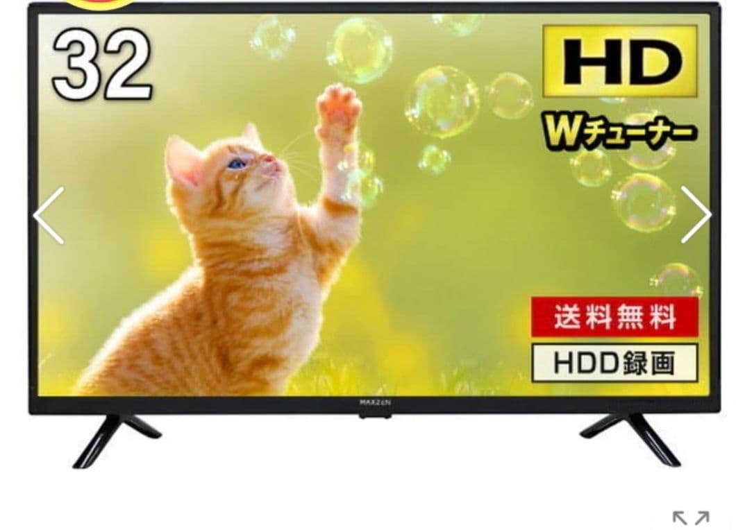 液晶テレビ　32型　maxzen 超美品 液晶テレビ 32インチ（MAXZEN）のおすすめ人気商品一覧 通販 - Yahoo
