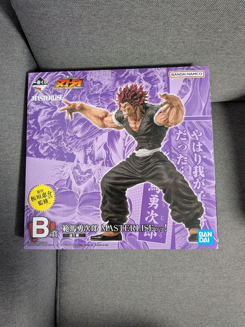 一番くじ 刃牙～世界は、拳ひとつで変えられる～ b賞 範馬