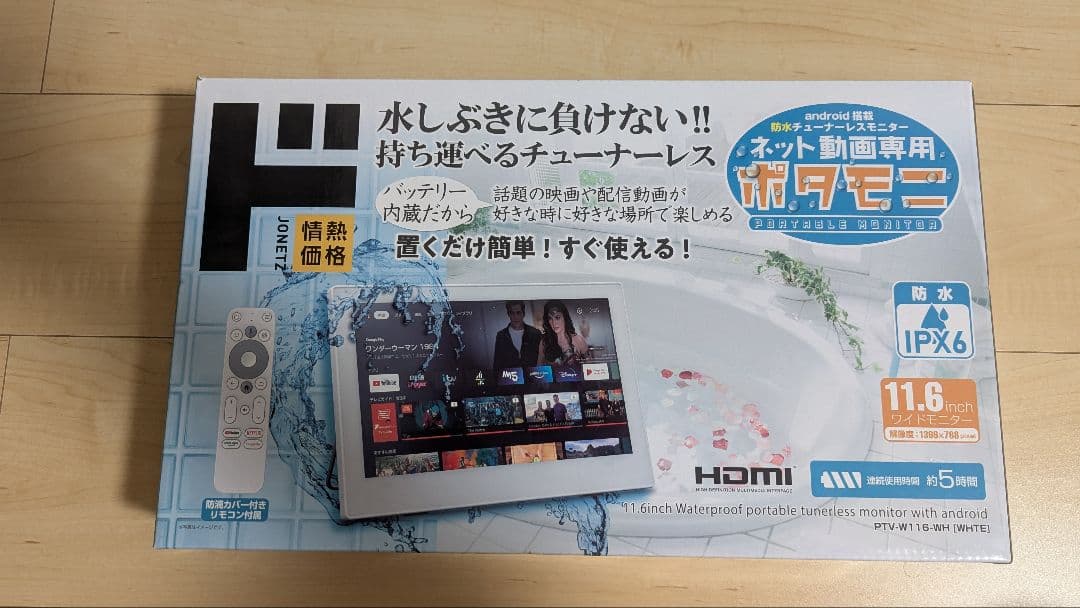 ネット動画専用ポタモニ＋保護フィルム 発売日6月5日決定！Nintendo Switch2専用、画面保護フィルム