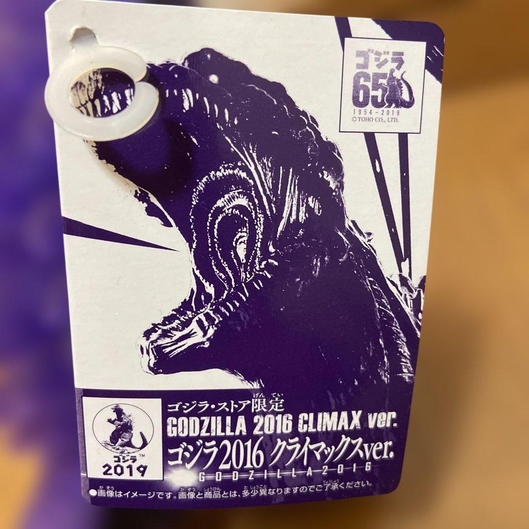 ムービーモンスター ゴジラ2016 クライマックスVer. ゴジラストア限定