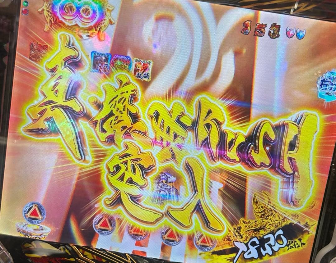 GARO 牙狼冴島大河