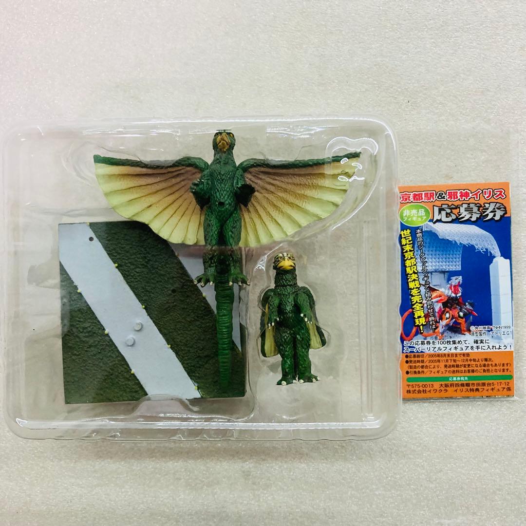 袋未開封品/7種セット】ガメラ・ガッパ・ギララ 特撮大百科ver3