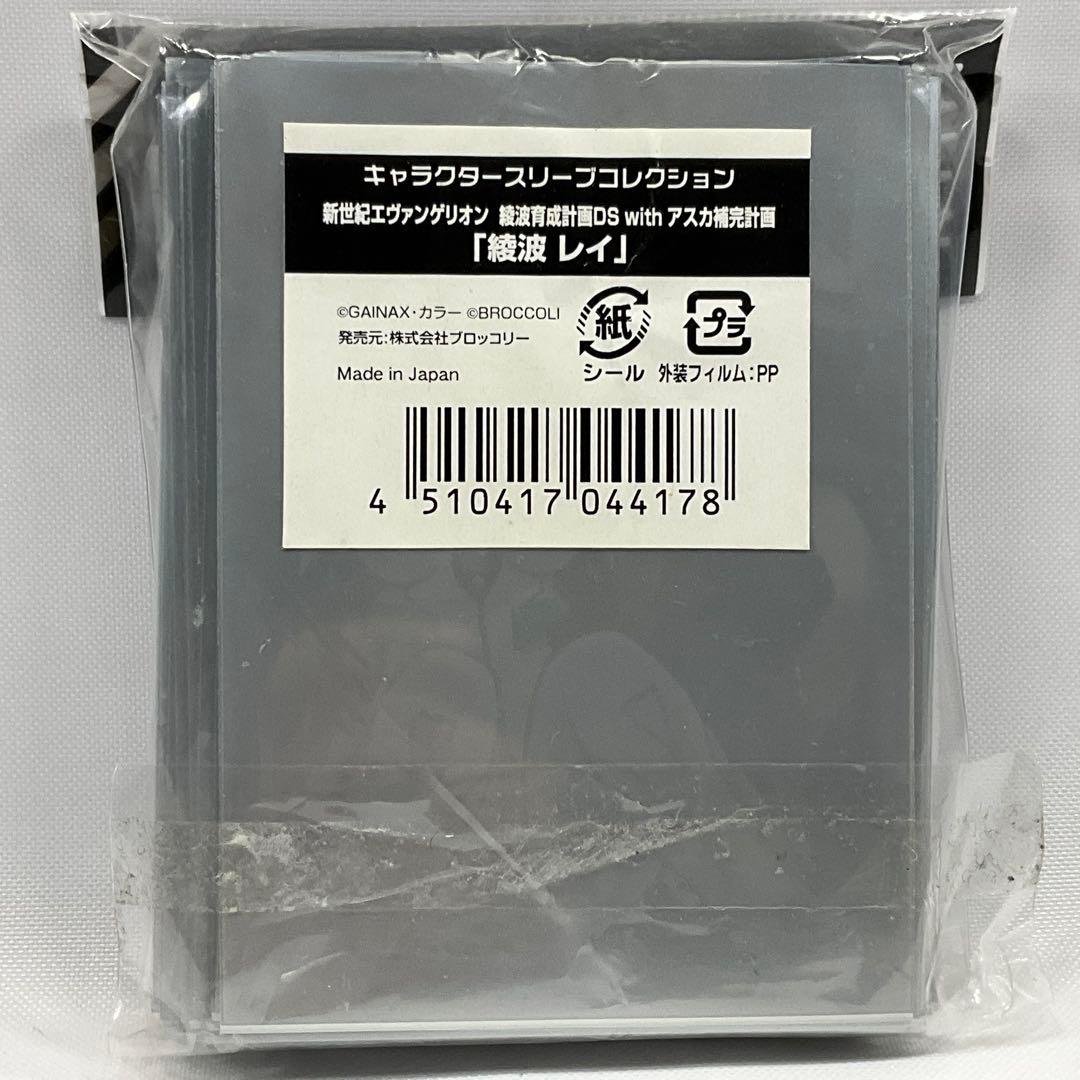 希少】綾波レイ 新世紀エヴァンゲリオン スリーブ 外袋 難あり 未開封