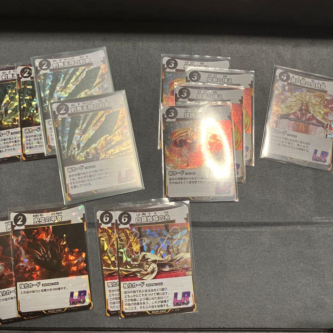 最終値下げ 蟲神器 虫神器 むしじんぎ 引退品 バラ売り不可 - メルカリ