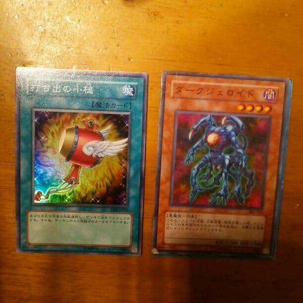 遊戯王カード6枚セット(ばら売り可)