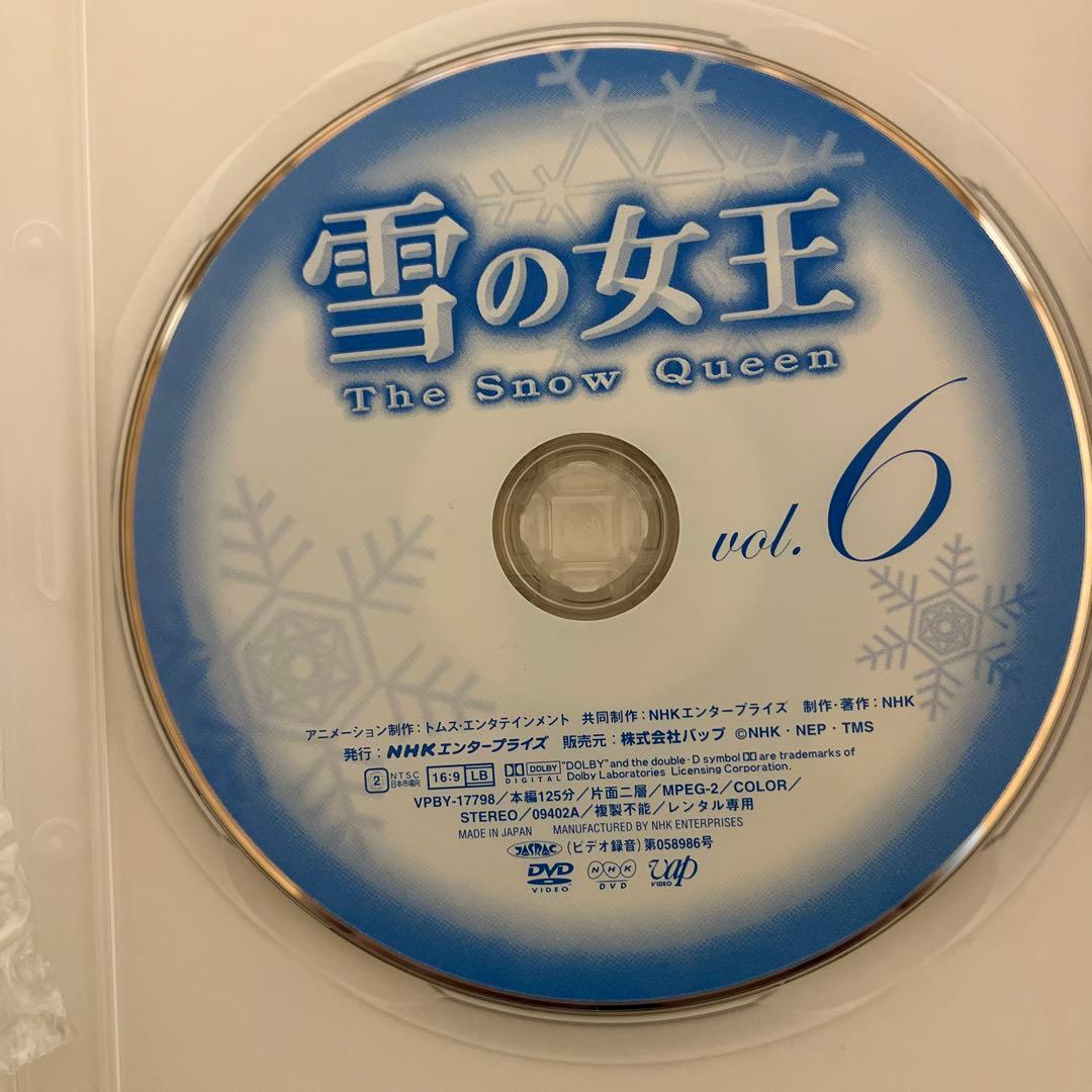 NHK アニメ 雪の女王 vol.5〜7 3巻セット レンタル落ち DVD - メルカリ