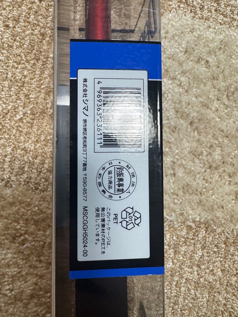 新品　SHIMANO SEA MIGHTY 船竿 2.40m 100-300g