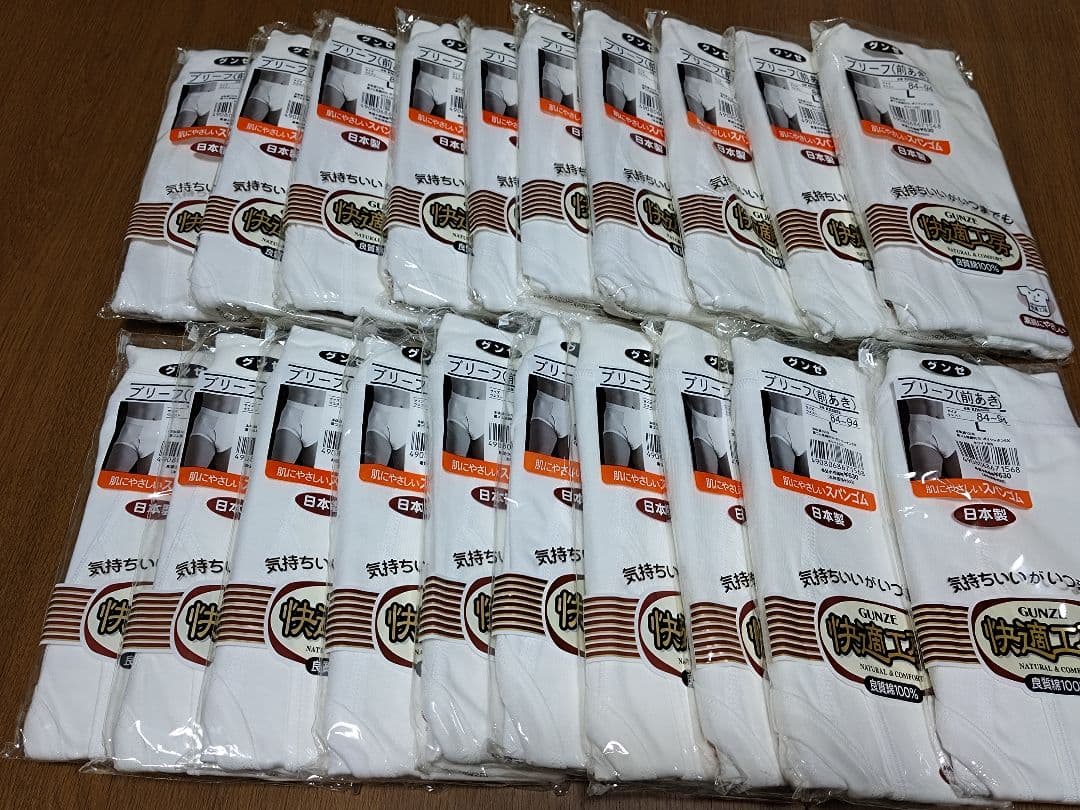 マッチャン　グンゼ ブリーフ 快適工房 20枚セット Lサイズ 快適工房 4L グンゼ メンズ 天引きブリーフ 前開き 綿100% 抗菌防臭