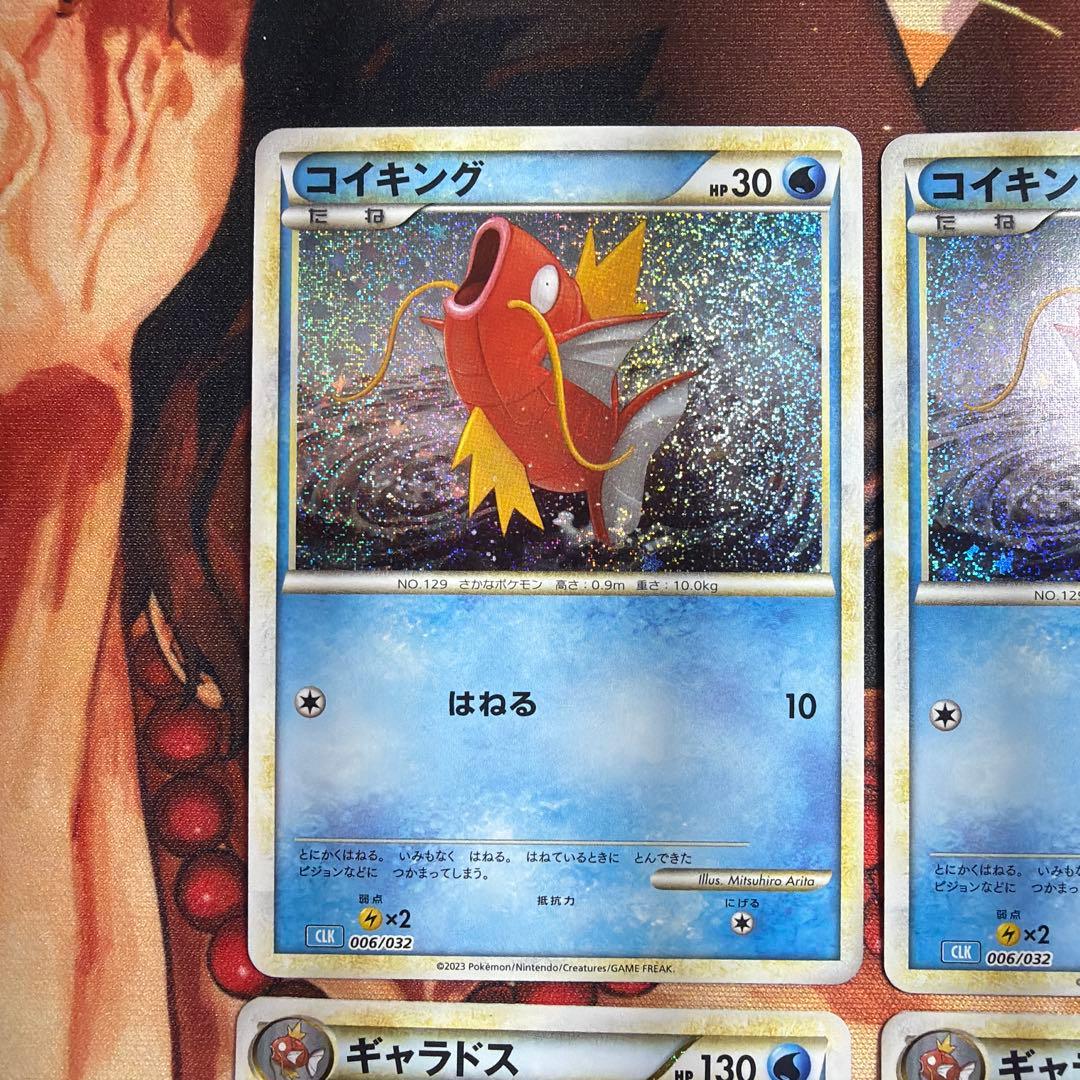 ポケモンカードクラシック コイキング ギャラドス まとめ売り - メルカリ