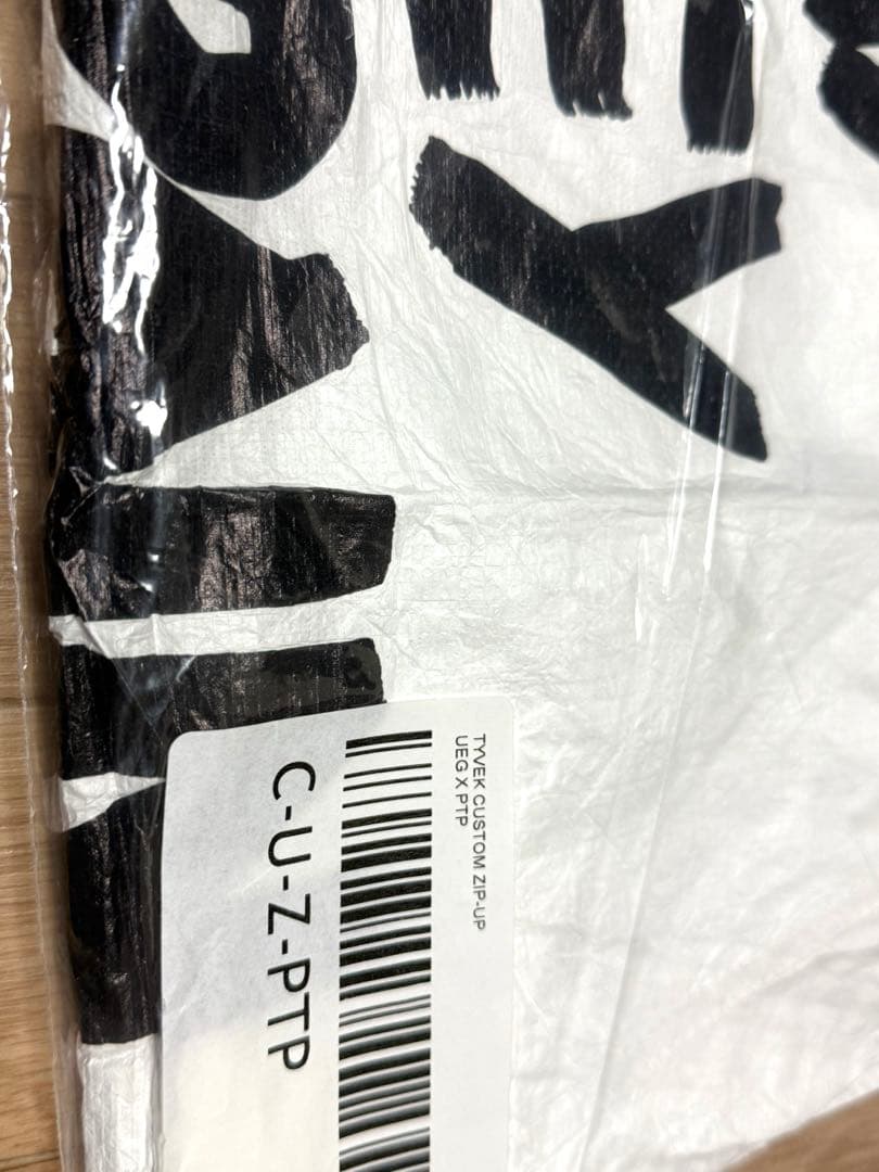 ミュージシャン UEG x PTP PAY MONEY TO MY PAIN S