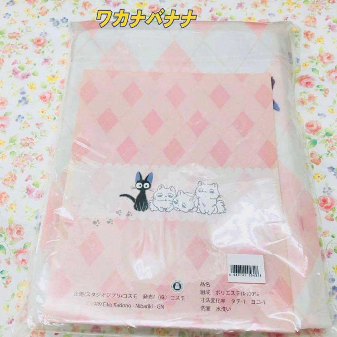 レア商品 魔女の宅急便 ジジ レースカーテン ボイルカーテン 新品未