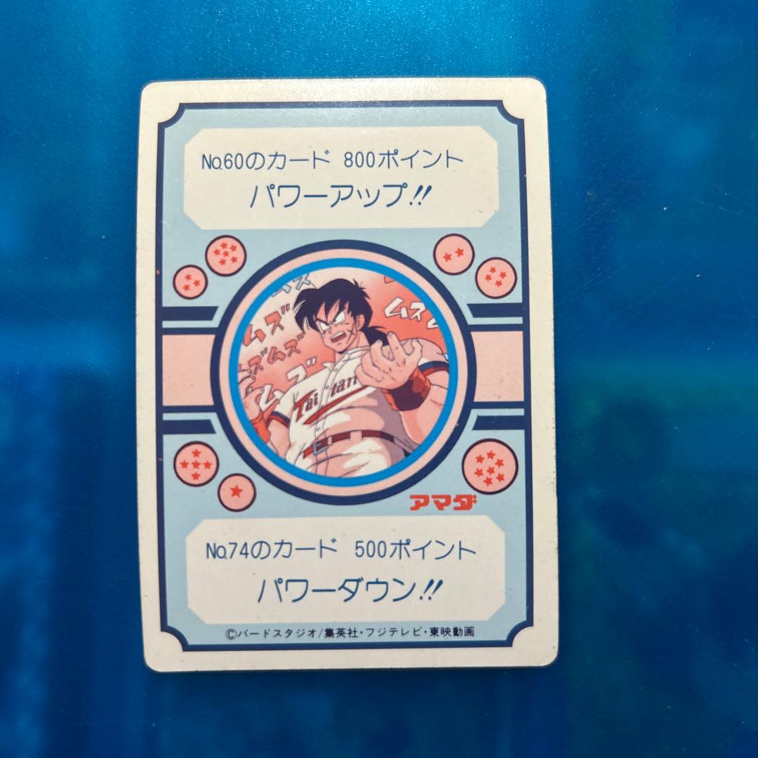 ドラゴンボール カードダス 78 ヤムチャ - メルカリ