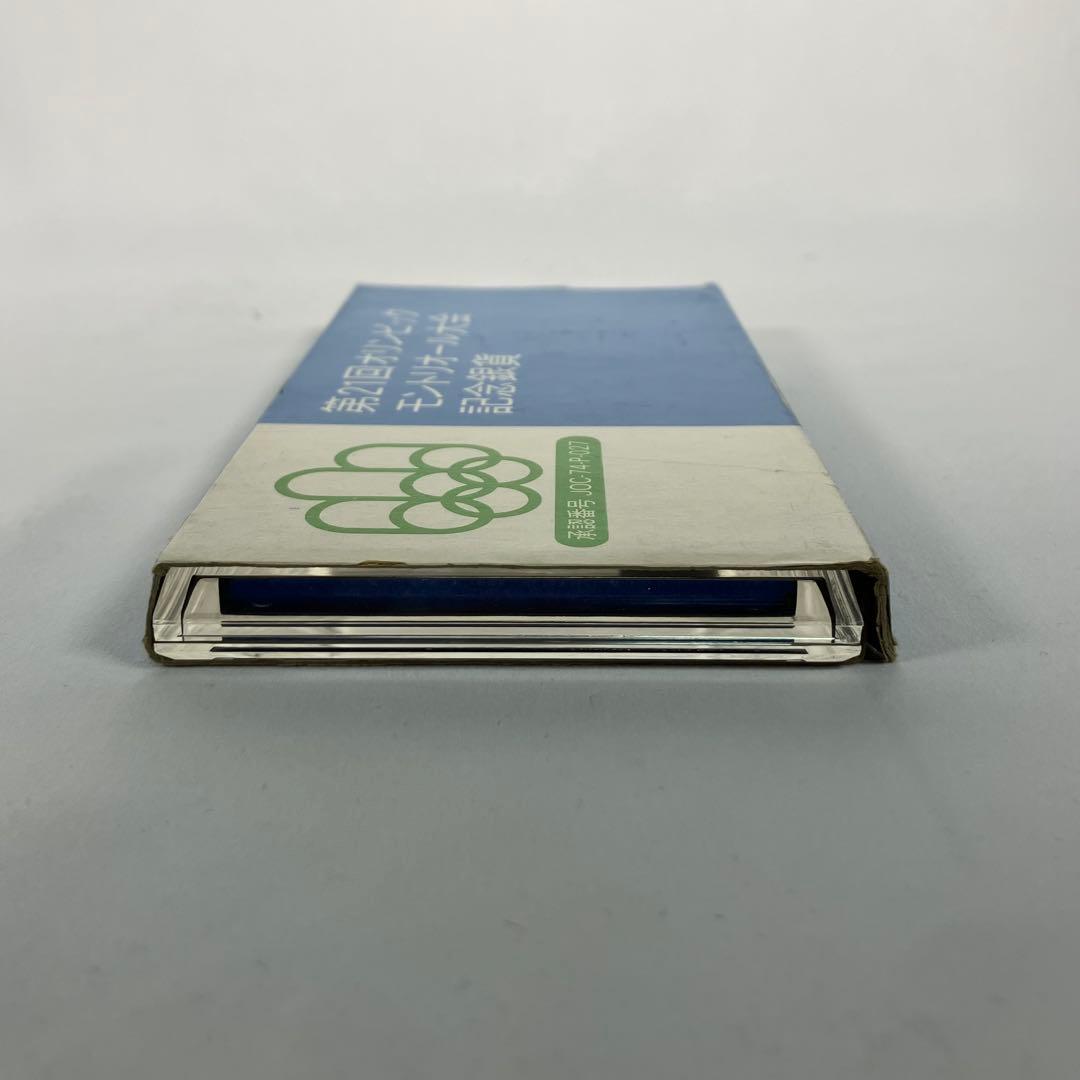 第21回オリンピックモントリオール大会記念銀貨セット - メルカリ