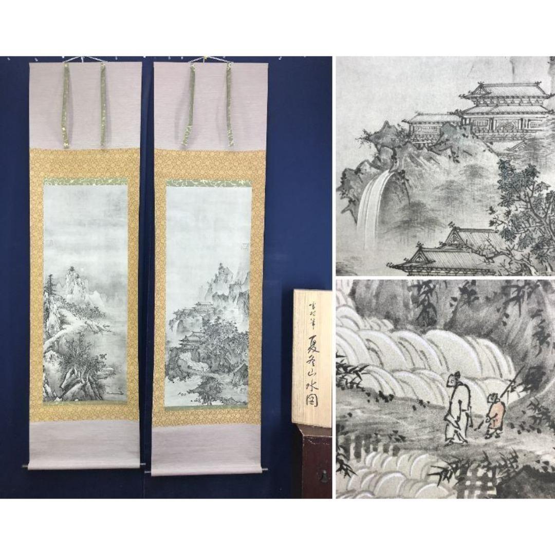 複製/雪村/夏冬山水図/双幅/工芸品/掛軸☆宝船☆AK-376 掛軸・雪村周継・『夏冬山水図』・複製・双幅・二本組・No.230414-21