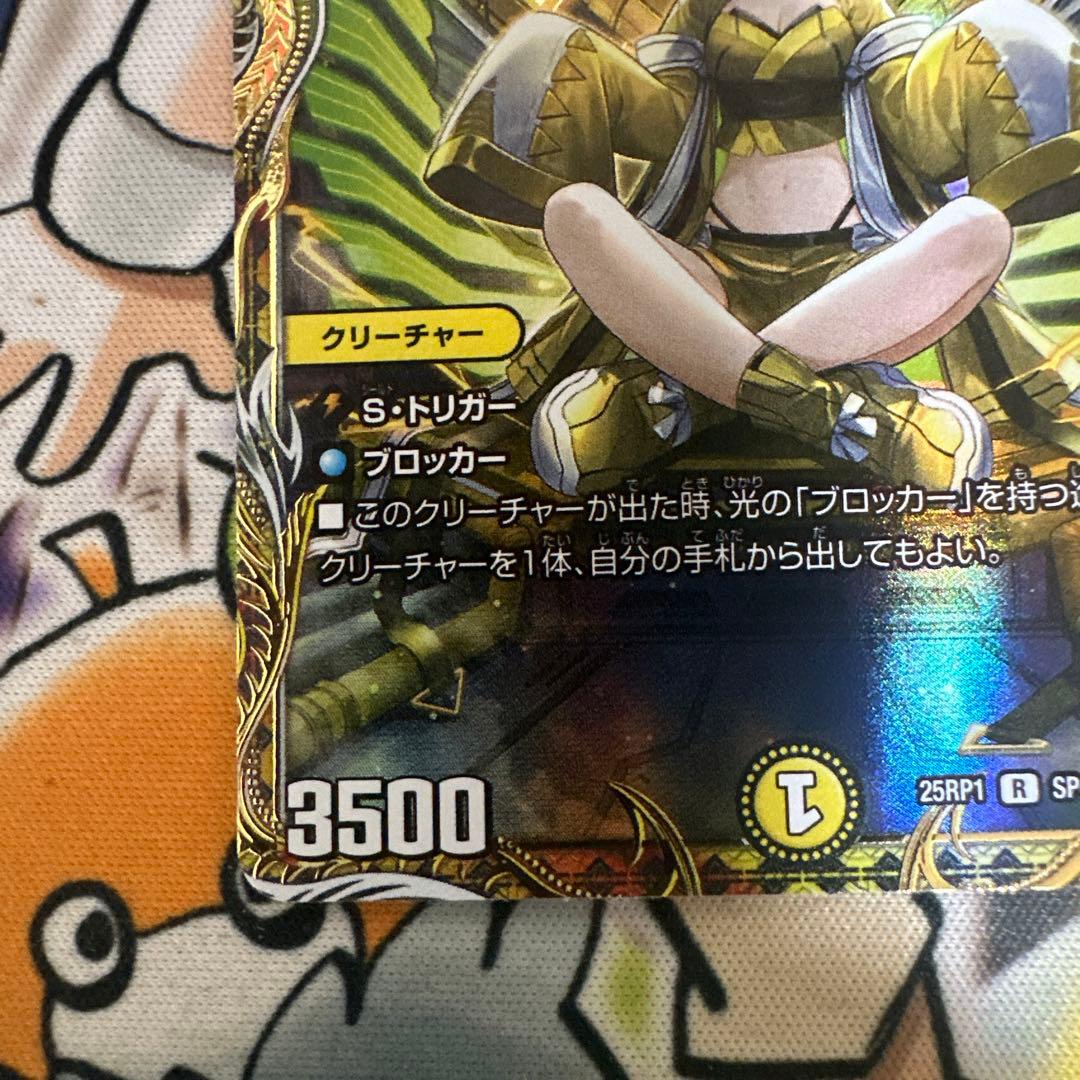 光開の精霊サイフォゲート　金トレジャー1枚