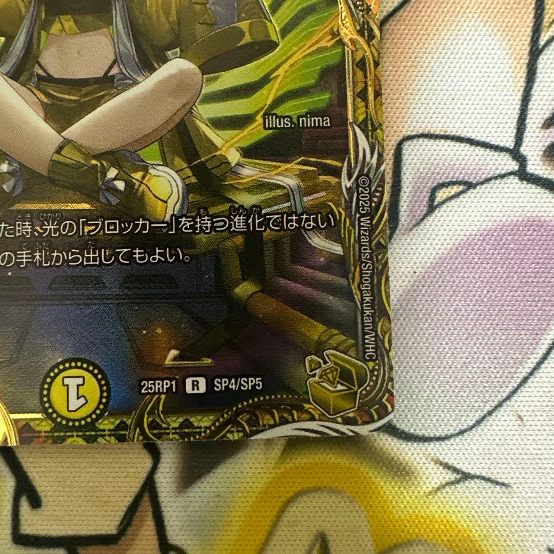 光開の精霊サイフォゲート　金トレジャー1枚