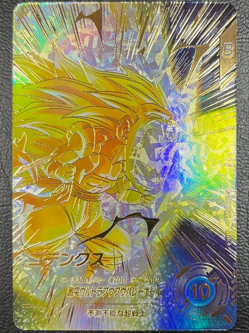 ドラゴンボールスーパーダイバーズ 7弾 SDV7-022 ゴテンクス パラレル