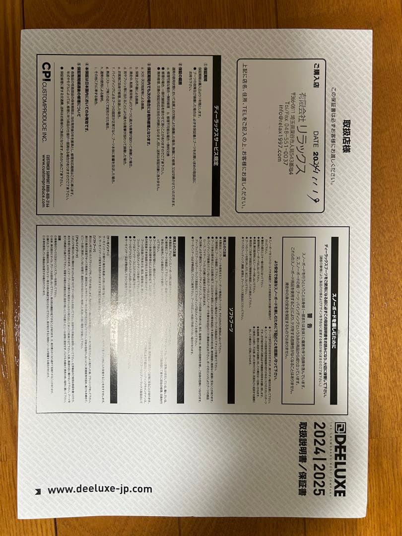 24-25 ディーラックス エクスプローラー 26.5cm