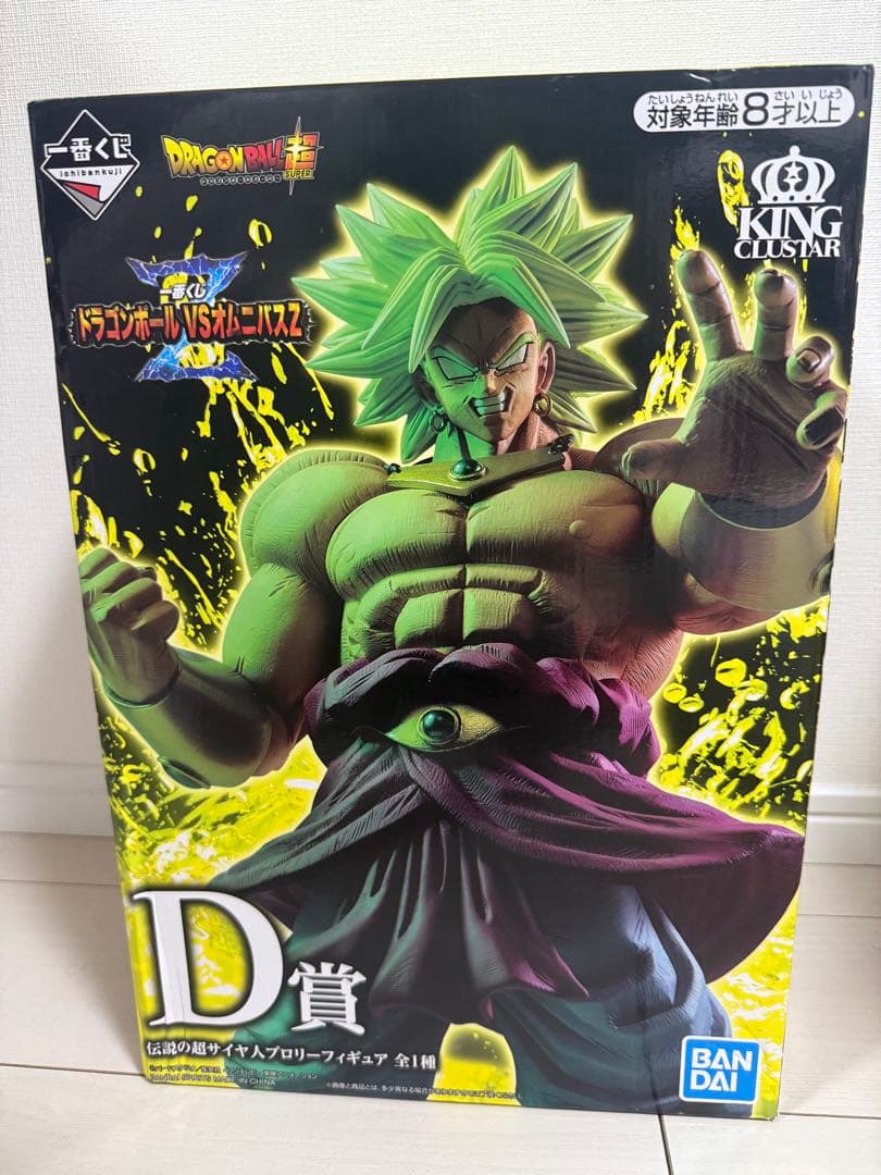 ドラゴンボール 一番くじ　伝説の超サイヤ人ブロリー D賞