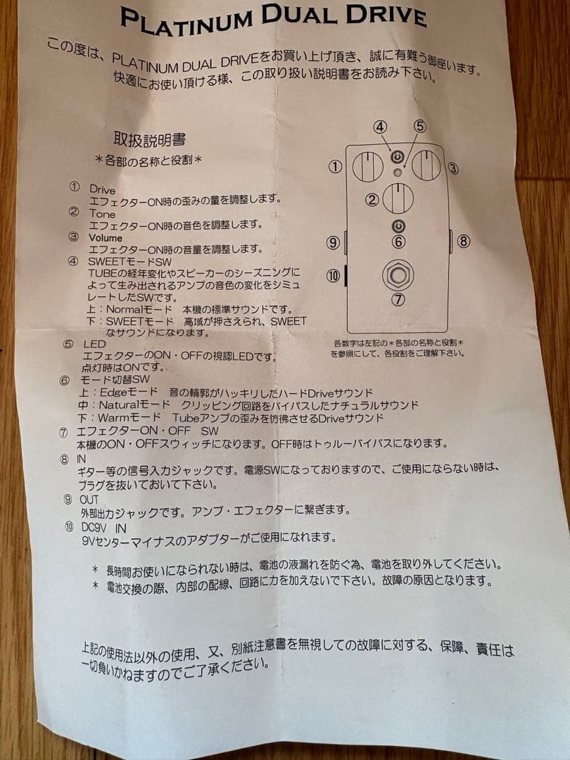 Platinum Dual Drive ランドグラフ系DODクローン