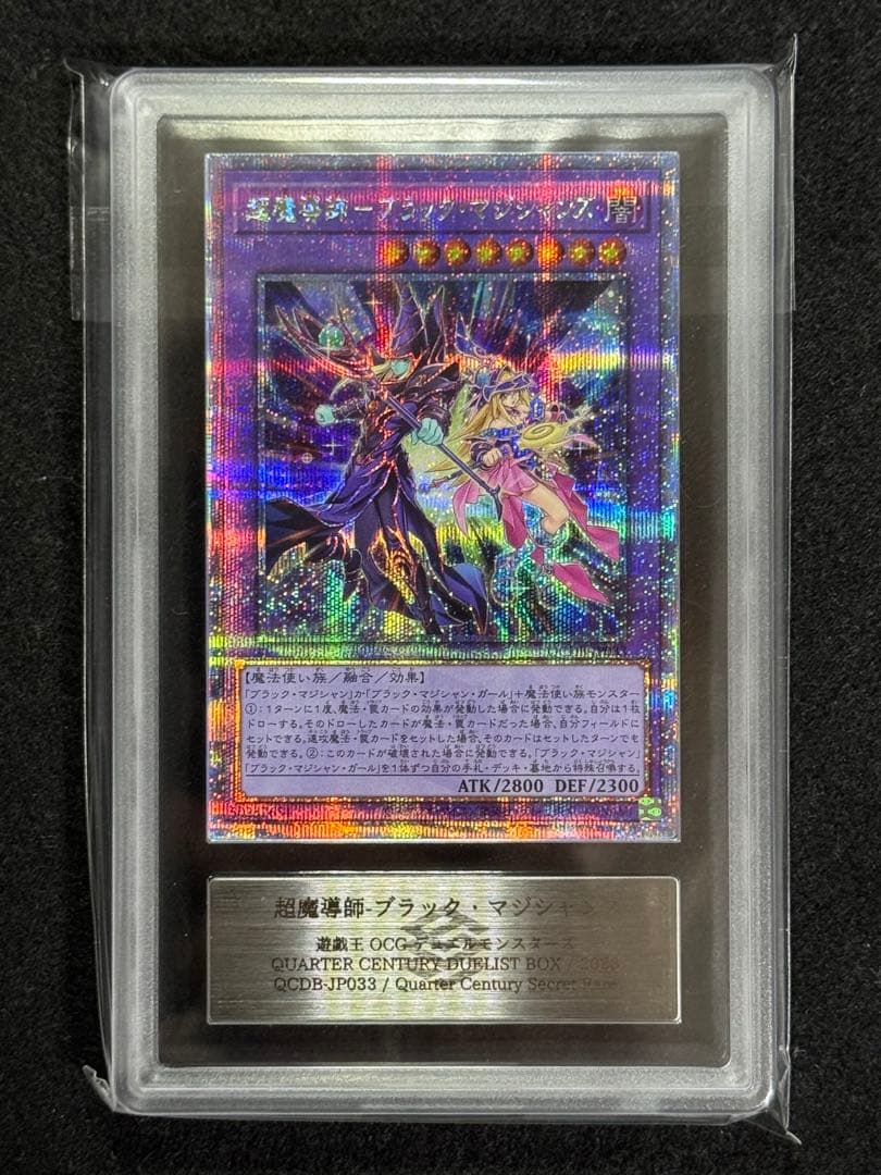 ARS10+ 遊戯王　超魔導師-ブラック・マジシャンズ 25th