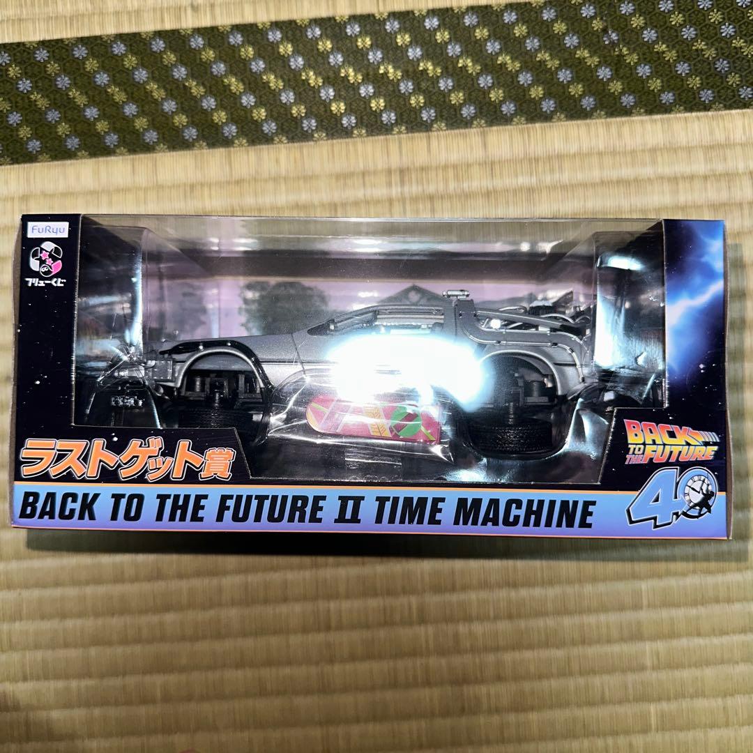 R*O様 フリューくじ バックトゥザフューチャー ラストゲット賞