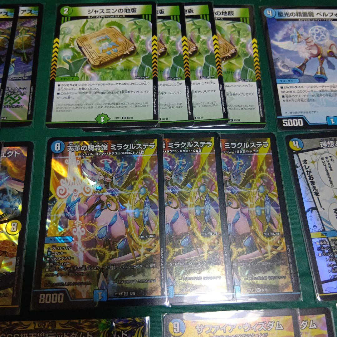 CS優勝 トリーヴァアルファディオス スリーブ付 デュエルマスターズ