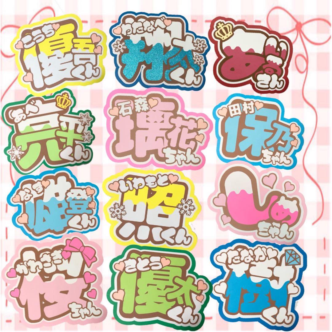 うちわ文字　ファンサ　文字パネル　ネームボード　オーダー　桜ちゃん　連結
