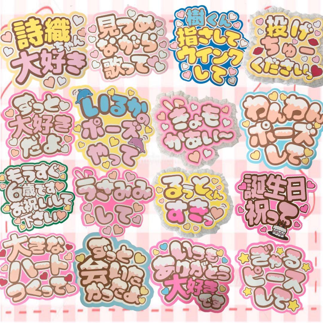 うちわ文字　ファンサ　文字パネル　ネームボード　オーダー　桜ちゃん　連結